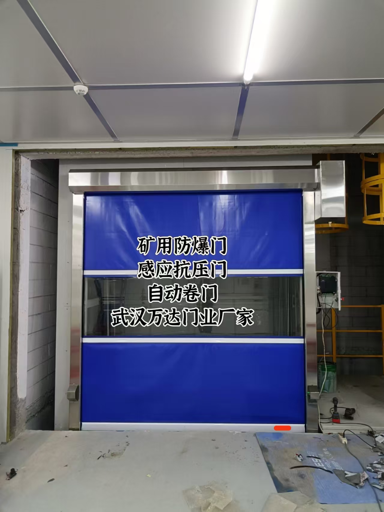 永春电动快速风门