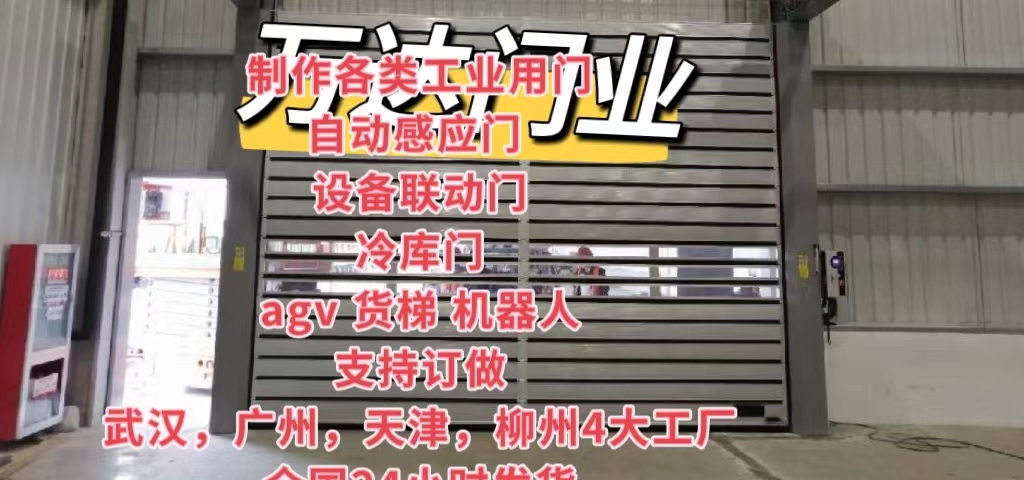 永春防爆电动卷帘门（镀锌）